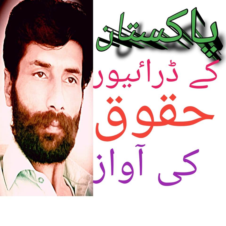 PAK Drivers