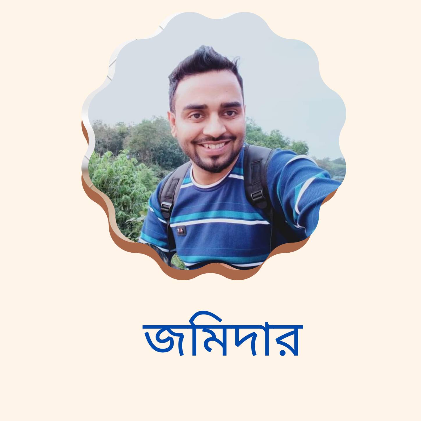 জমিদার-Jomidar