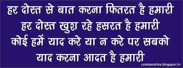 Shayari master