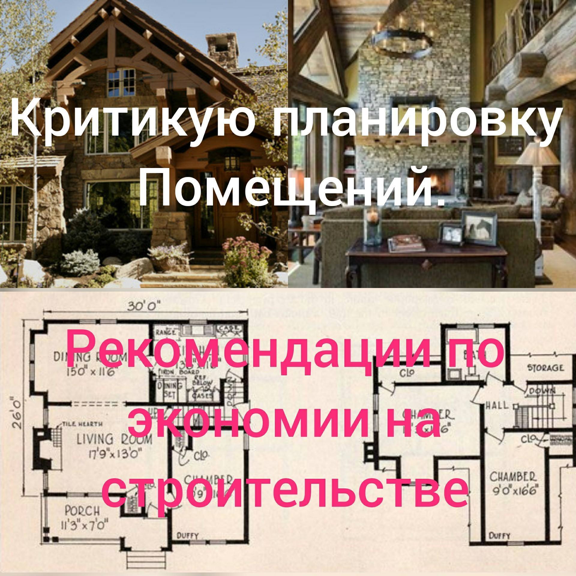 Рациональная Планировка Помещений