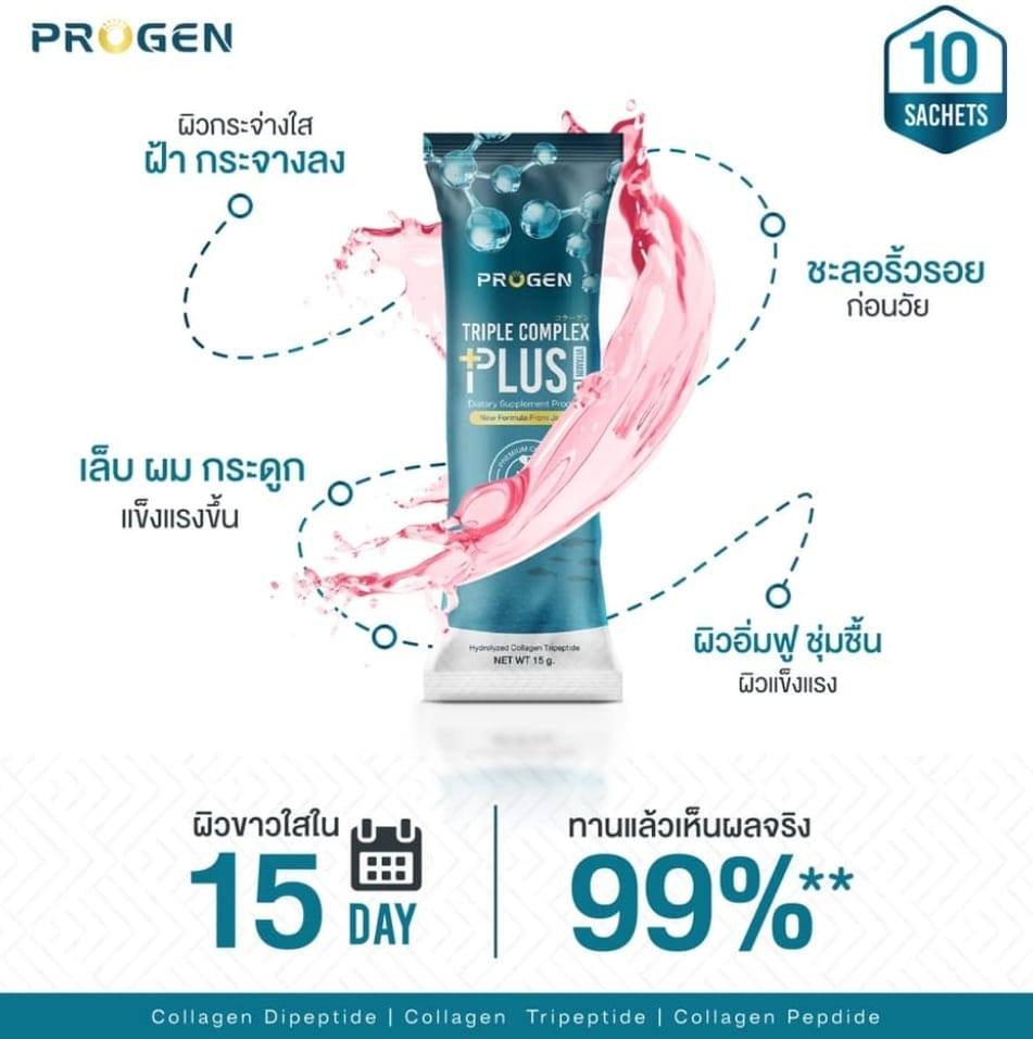 Progenplus คอลลาเจนโดสสูง & Rosefiber | Bangkok