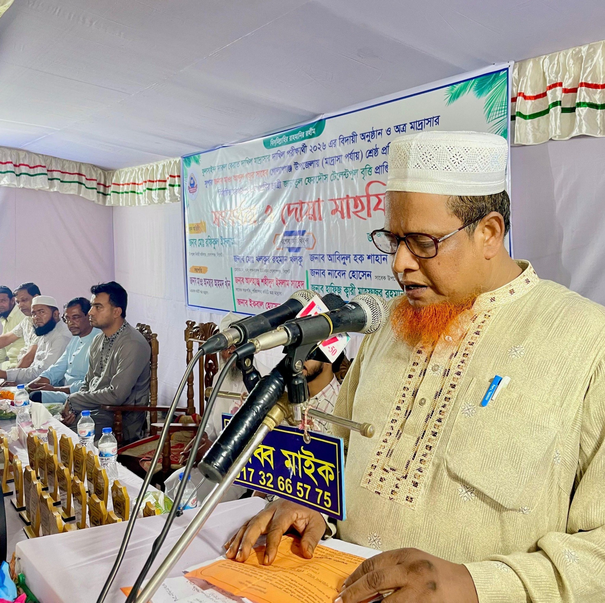 Anis Mostofa Rafi