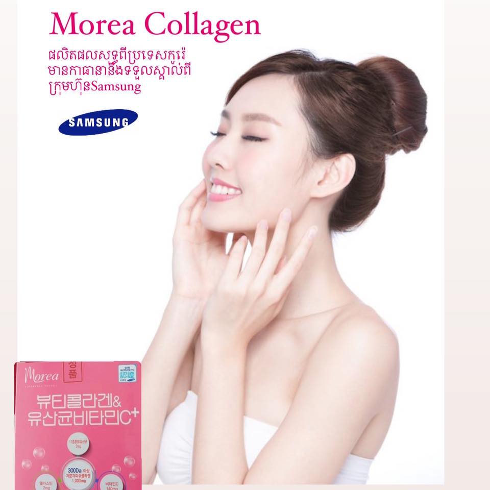 Morea Collagen Cambodia