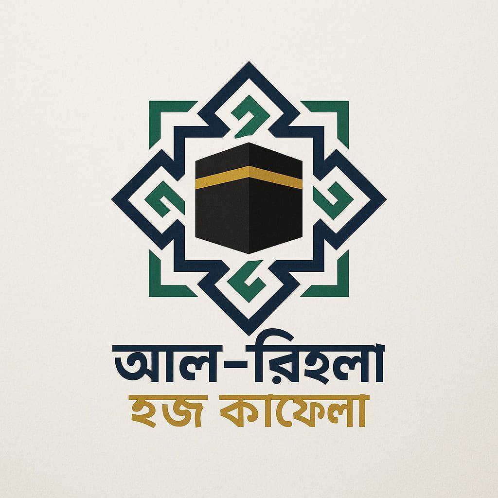 আল রিহলা হজ্ব কাফেলা- Al Rihla Hajj Kafela | Dhaka