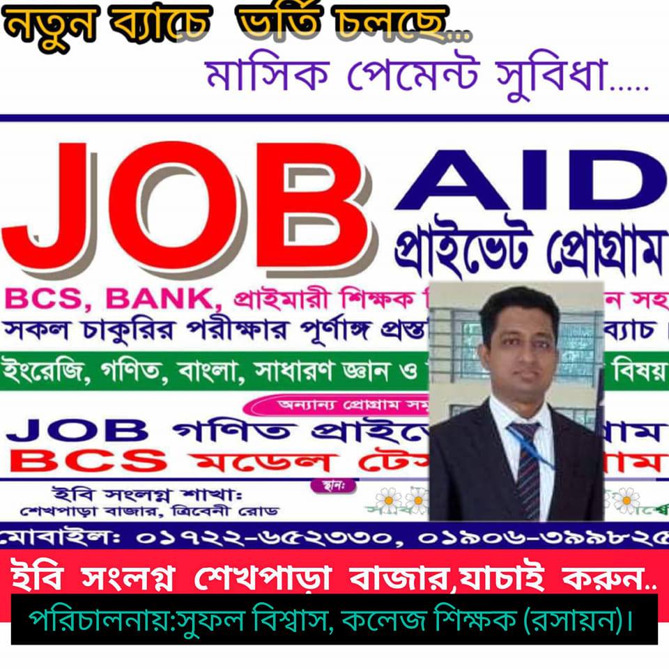 Job Aid IU