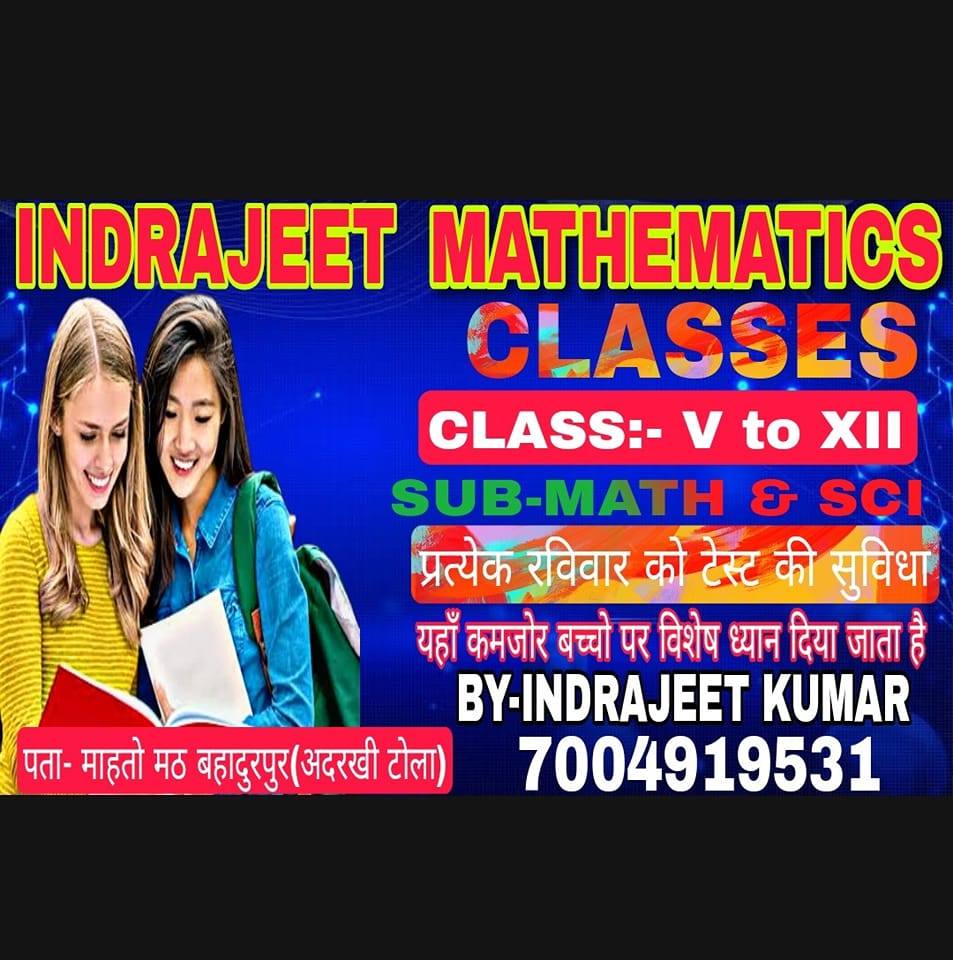 Indrajeet Mathematics Classes | Rajauli