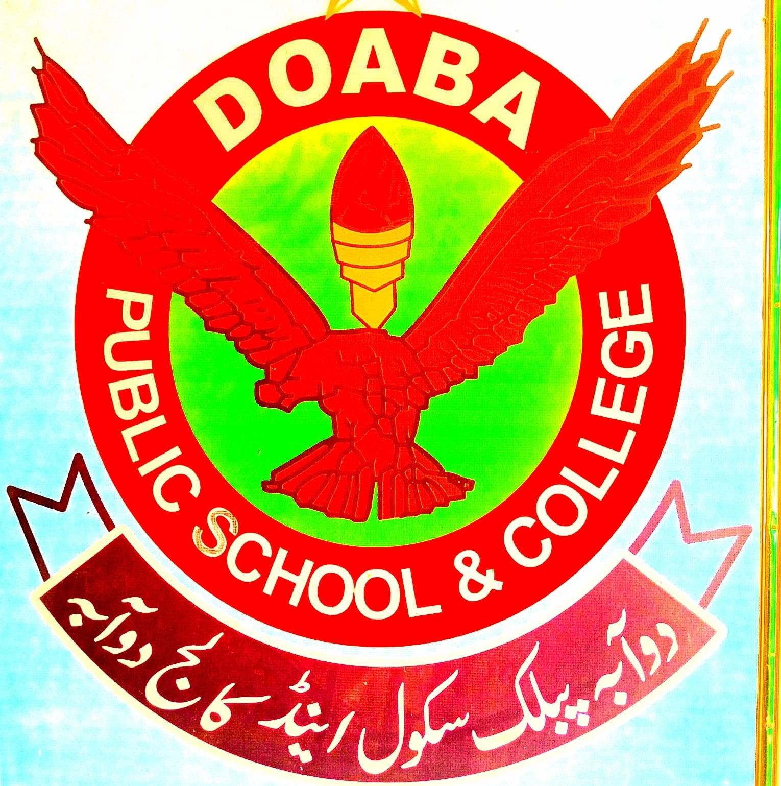 Doaba Public School And College Doaba- Hangu | Hangu