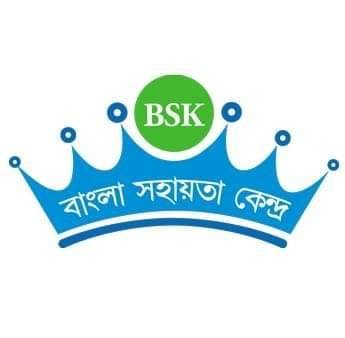 BSK Pingla Block
