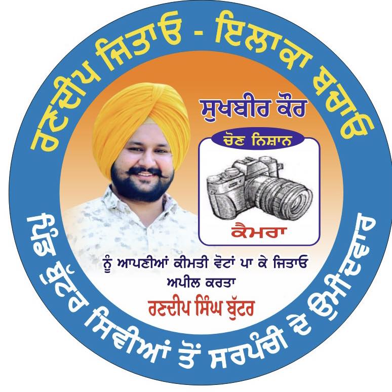 Rana Randeep Buttar