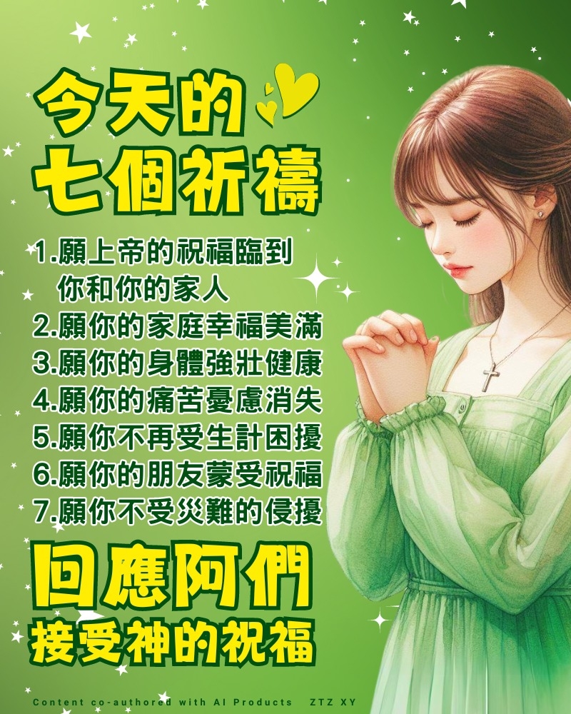 心靈的祈禱（Prayer of the heart）