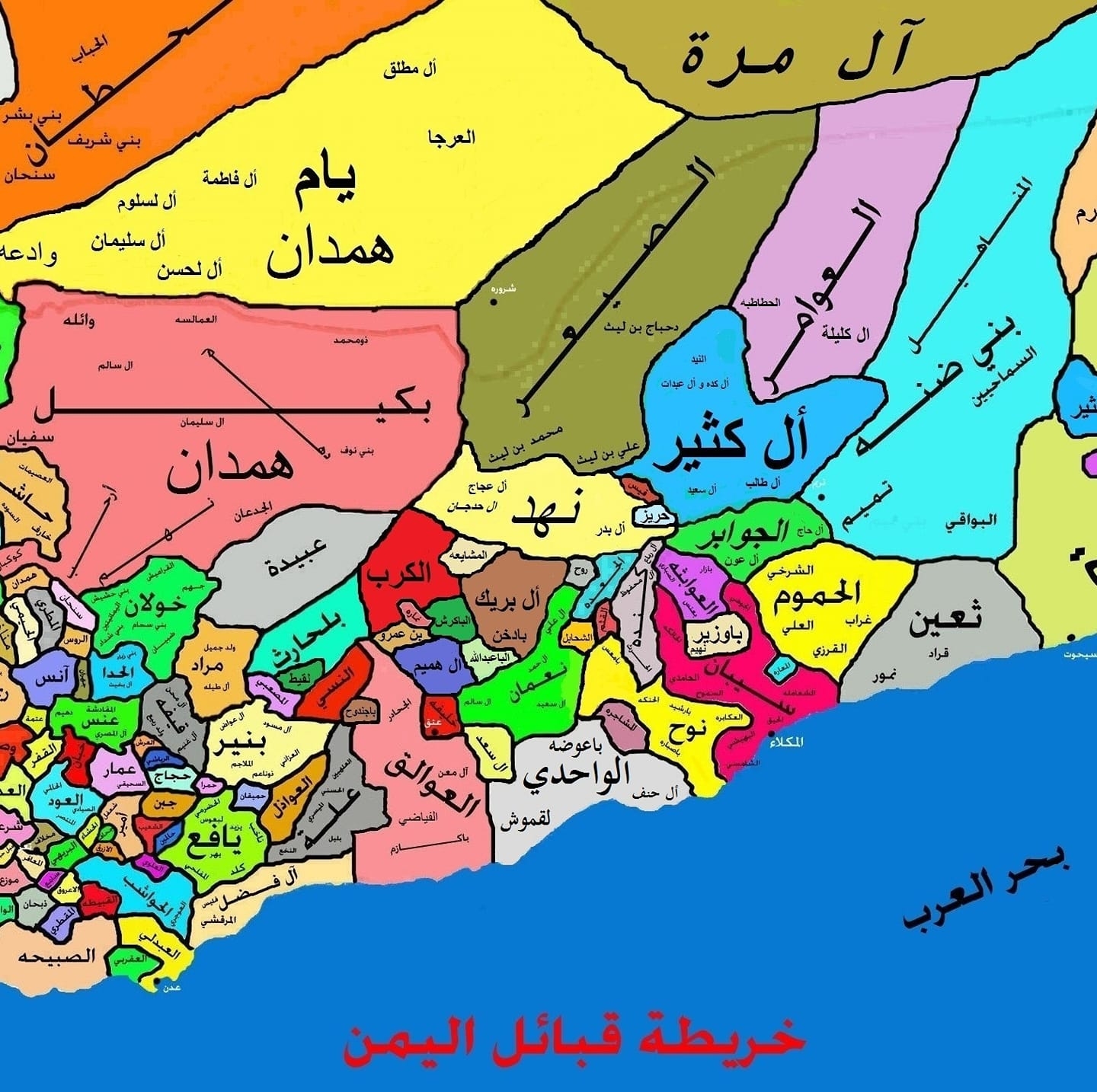 قبائل اليمن | Sanaa