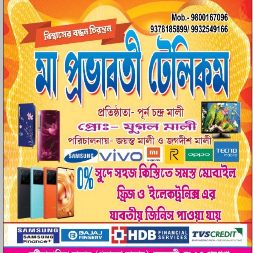 Maa Prabhabati Telecom | Kolkata