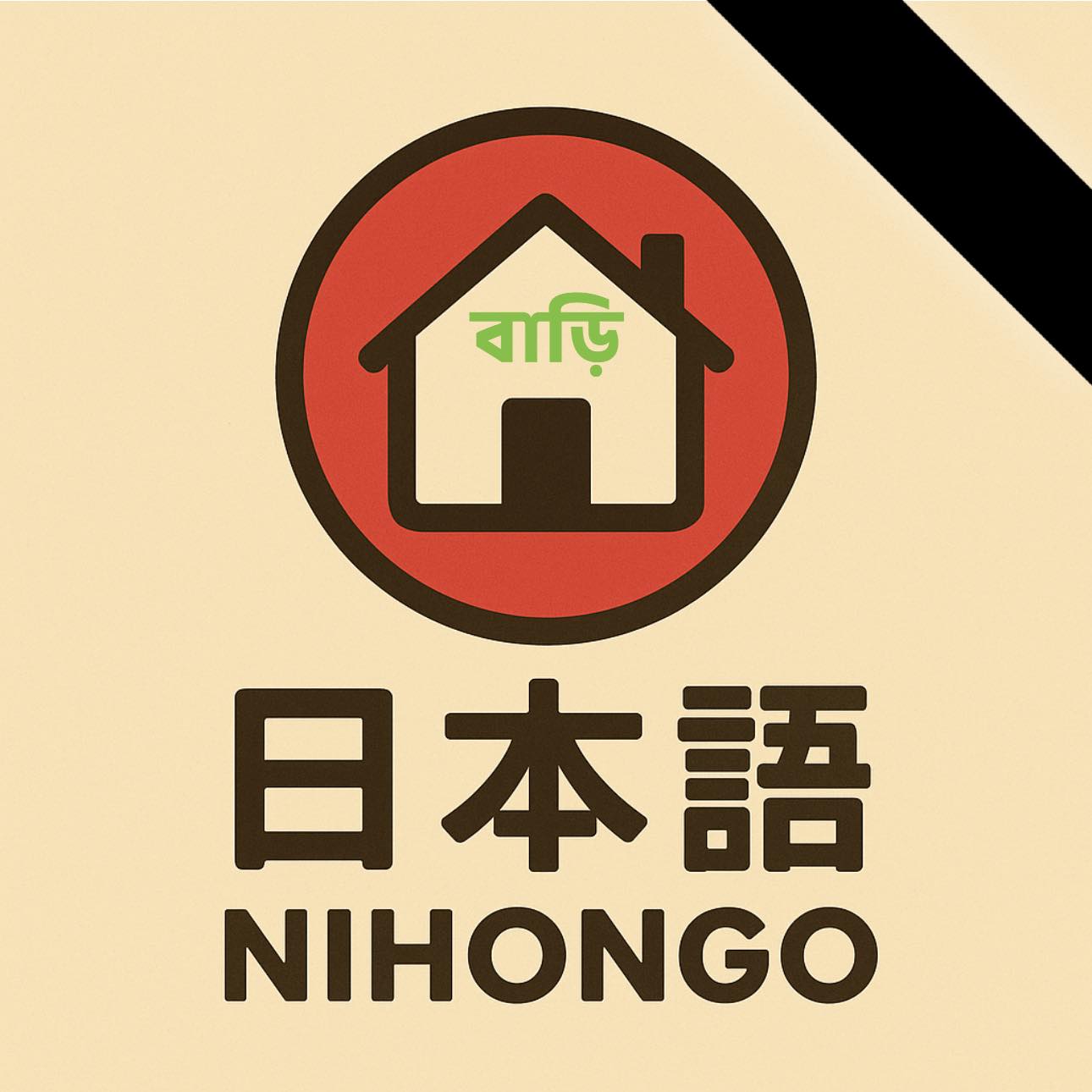 Learn Nihongo with Torikul