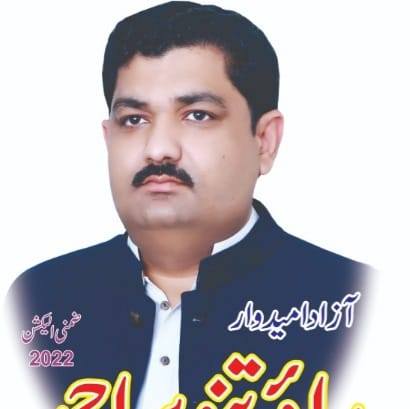Rao Tanveer Ahmad