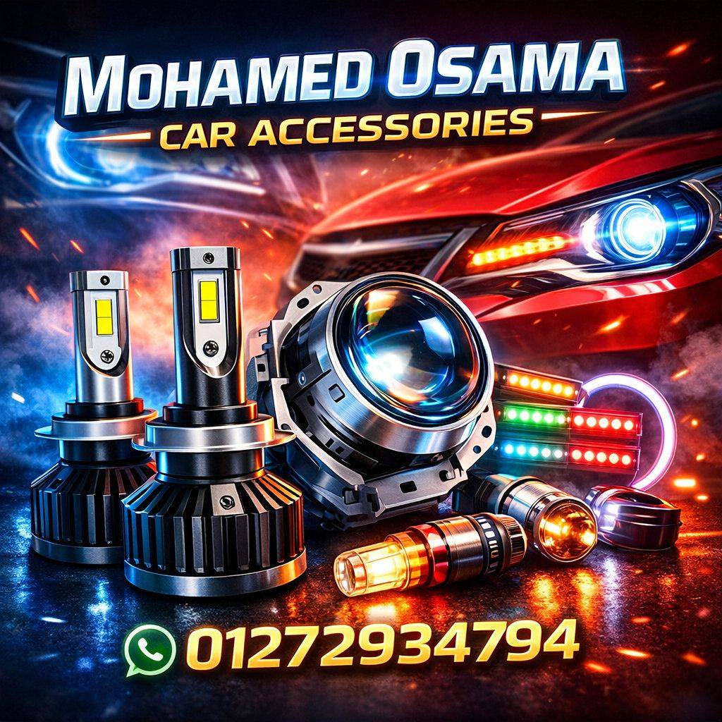 Mohamed Osama Car Accessories | Mataria