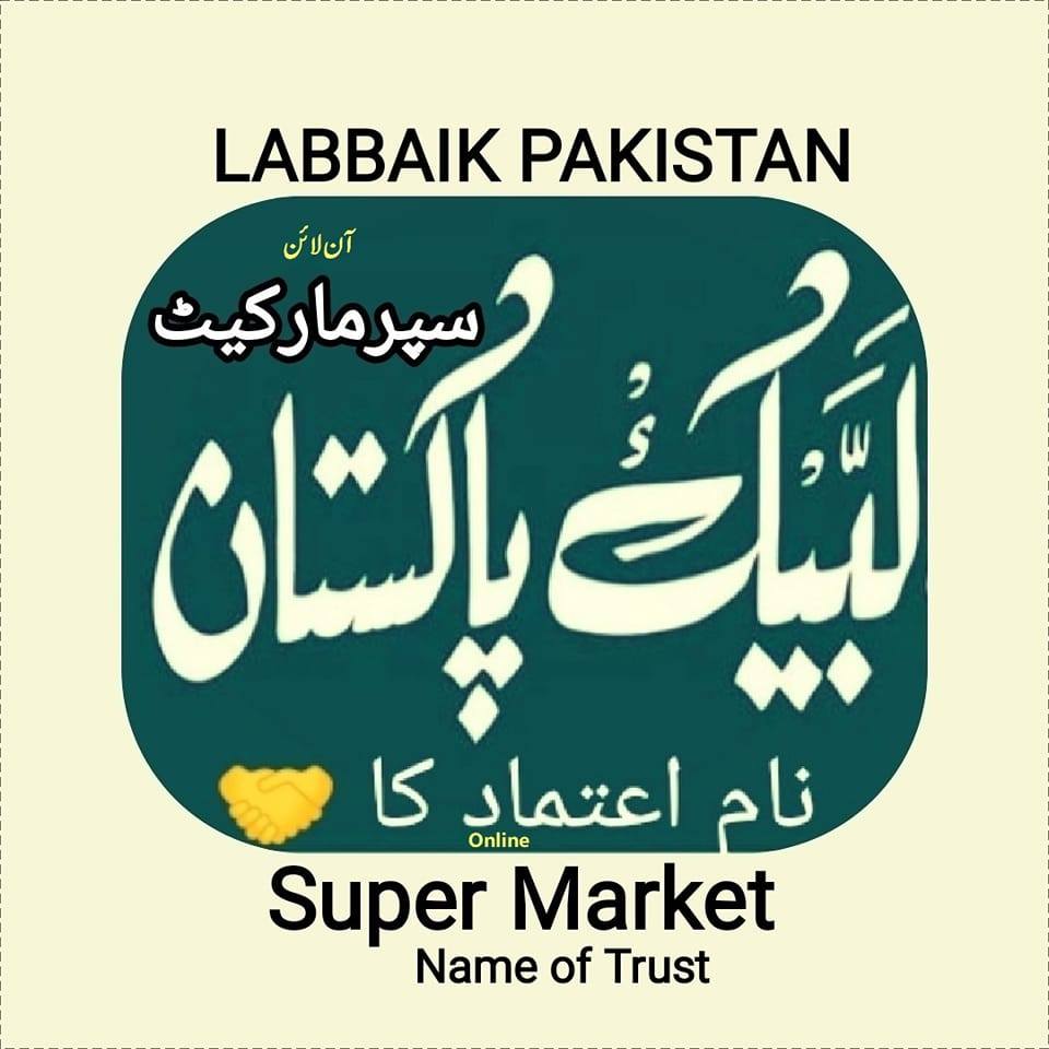 Labbaik Pakistan Official | Faisalabad
