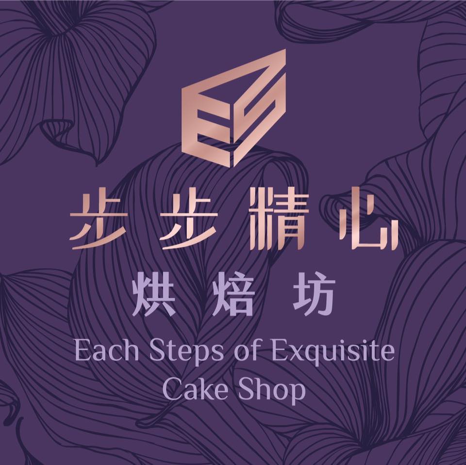 步步精心烘焙坊 | Huatan