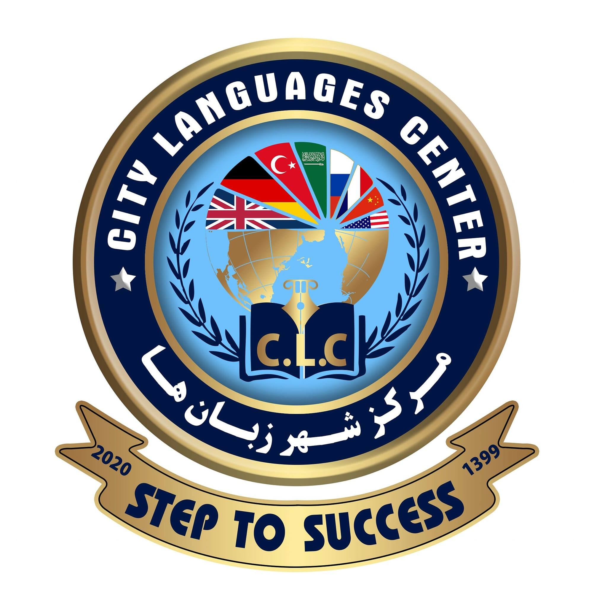 مرکز شهر زبان ها City Languages Center | Kabul