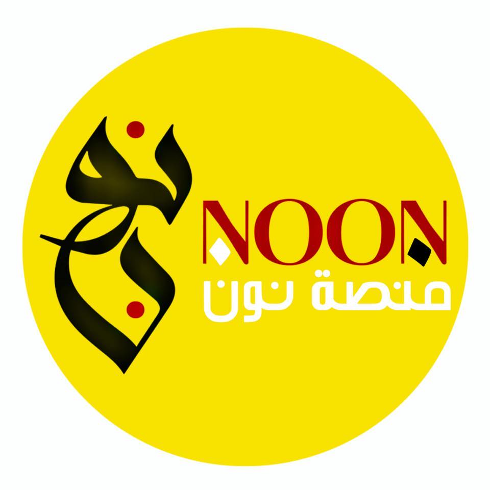 منصة نون - noon platform