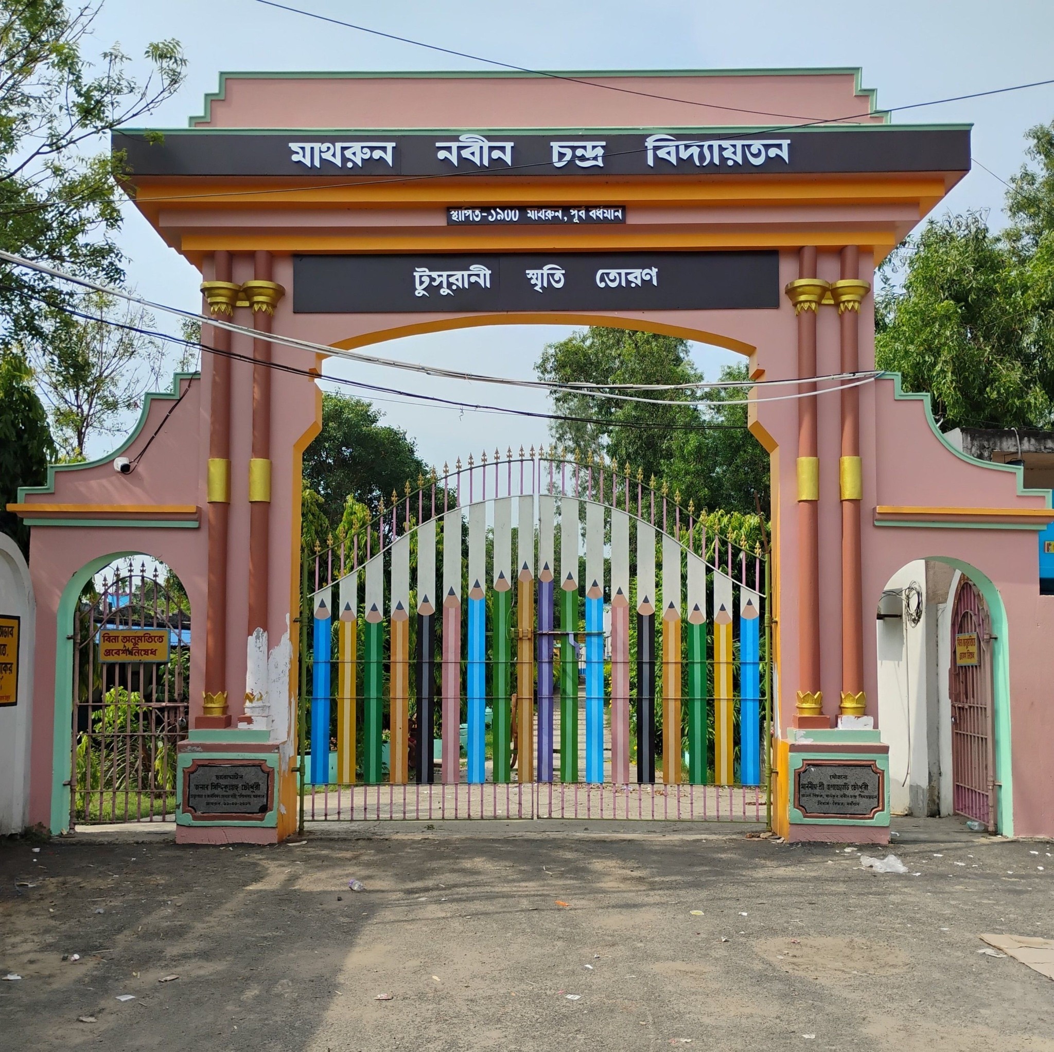 Amit Rakshit