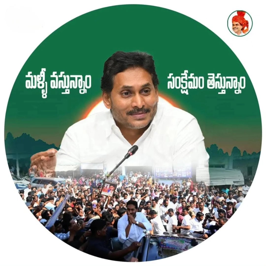 2029 లో గుర్తుపెట్టుకొని మరి ఏరి ఏరి సినిమా చూపిస్తాం...🔥⚔️ 🏻 Just time