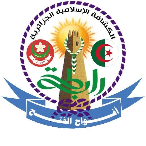 رابطة أفواج الفتح - بريان-