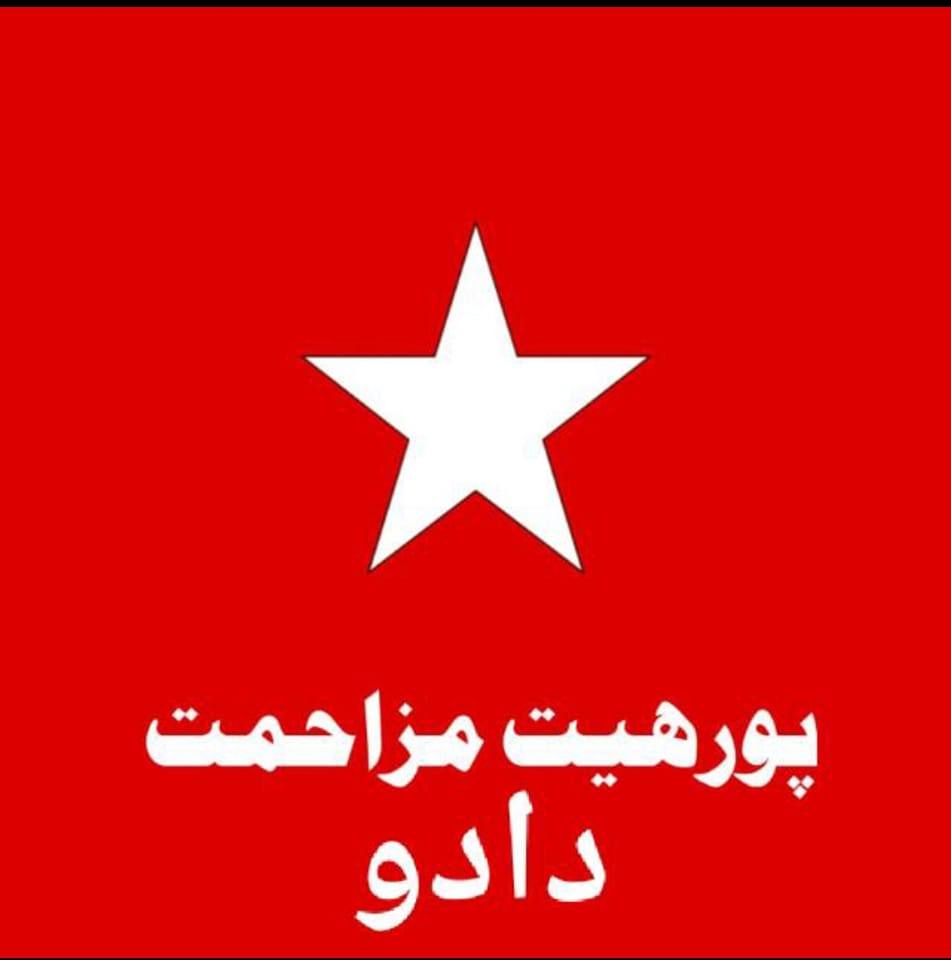 پورهيت مزاحمت تحريڪ دادو Worker's Resistance Movement Dadu | Dadu