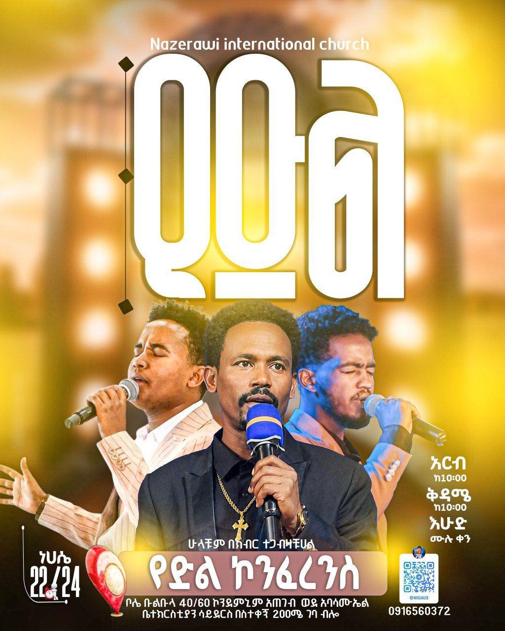 Nazeraw International Church /prophet Mesfin Maldaye | Akaki Beseka