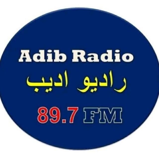 Radio Adeeb - رادیو ادیب | Pol-e Khomri