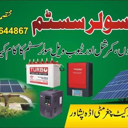 Shah solar system