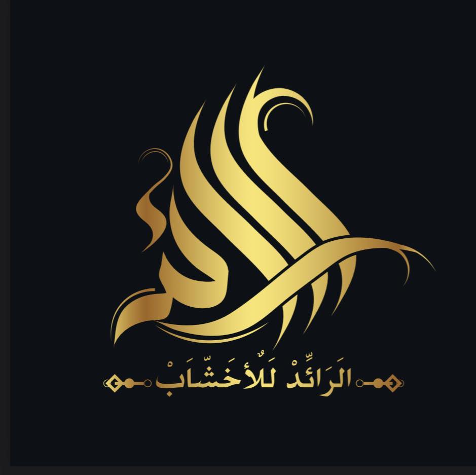 الرائد للأخشاب - ال pet من اركوبا 🔍 #arkopa_petمشpvc مع الوان اركوبا ...
