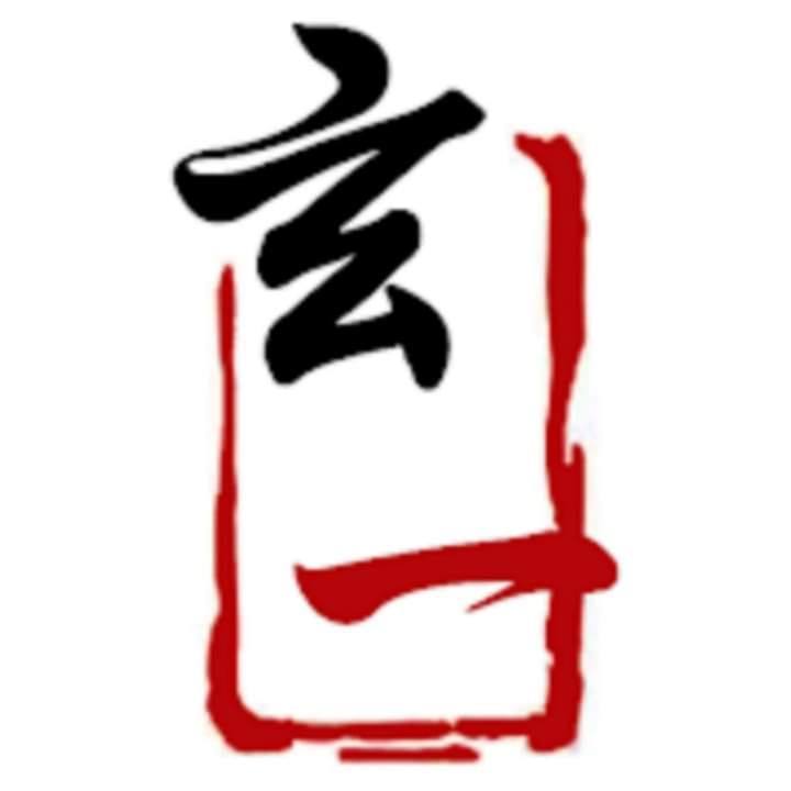 玄一影音