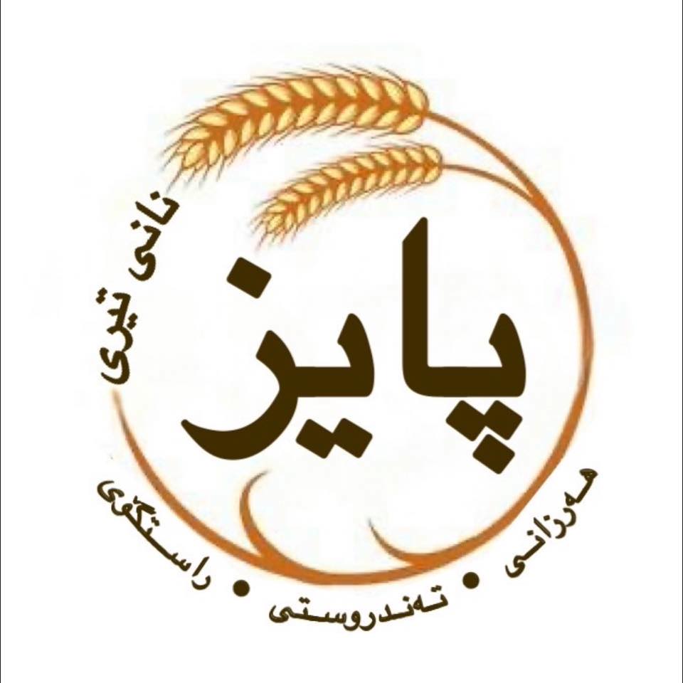 نانی تیری پایز