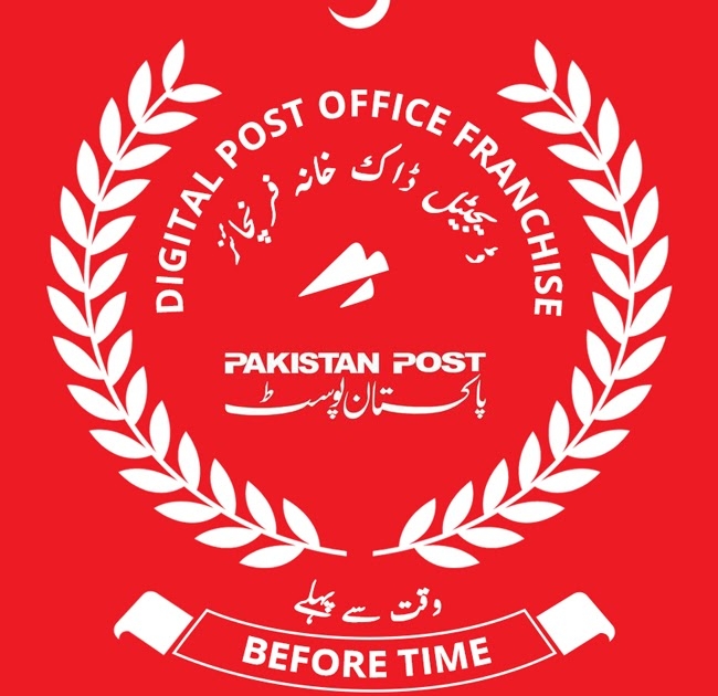 PAK POST digital franchise Saroki | Wazirabad