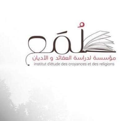 مؤسسة لمع لدراسة العقائد والأديان