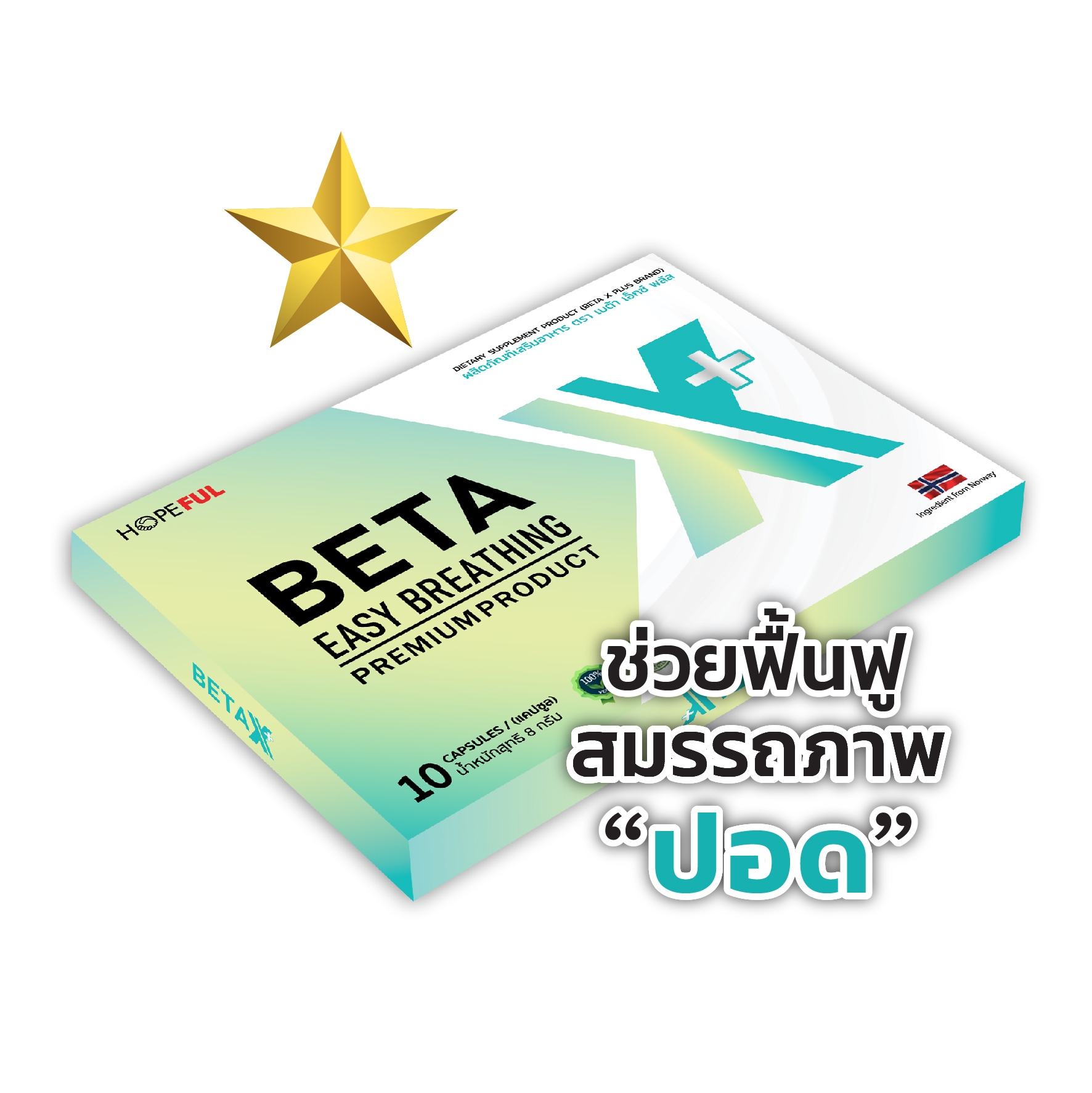 BATAX เบต้าเอ็กซ์ ฟื้นฟูสมรรถภาพปอด | Bangkok