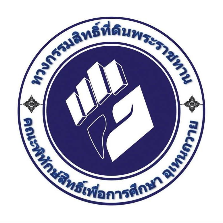 คพศ.คณะพิทักษ์สิทธิ์เพื่อการศึกษา อุเทนถวาย
