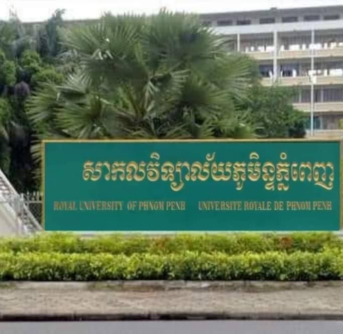 RUPP | Phnom Penh