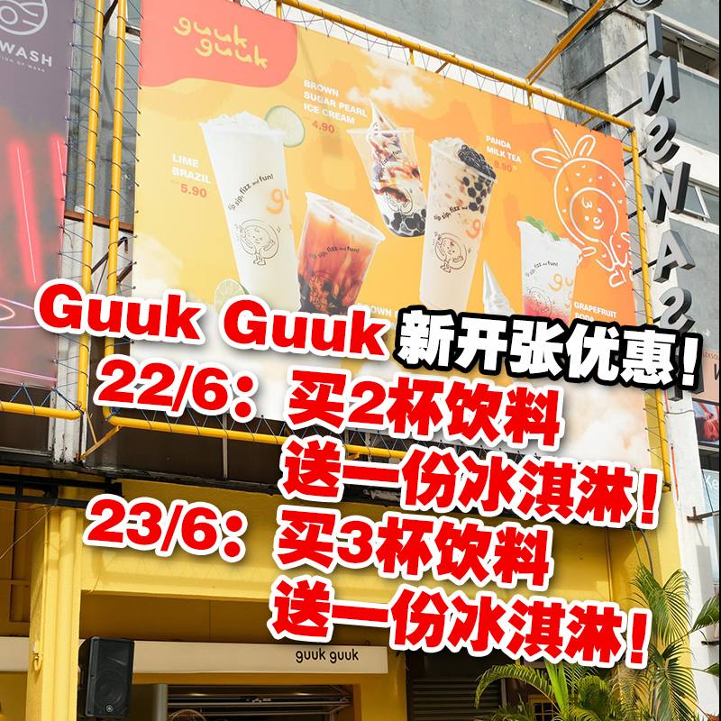 #新开张免费洗车🎉！#OUG Mega... - 我爱大马美食 I Love Malaysian Food