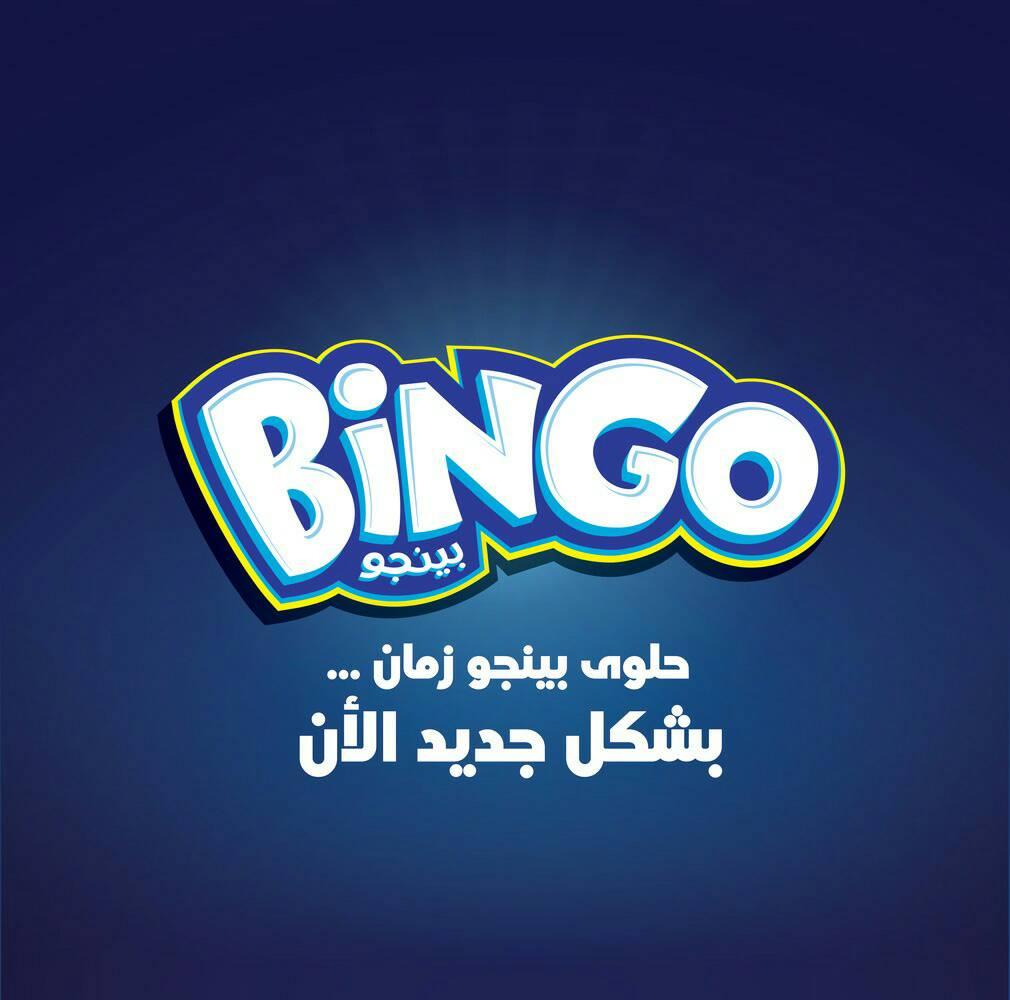 بينجو Bingo