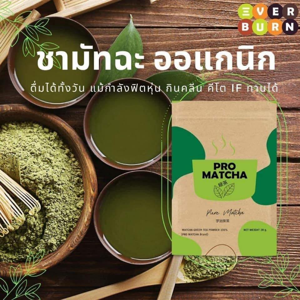Pro Matcha ชาเขียวแท้นำเข้าจากญี่ปุ่น ล้างไขมัน ขับโซเดียม