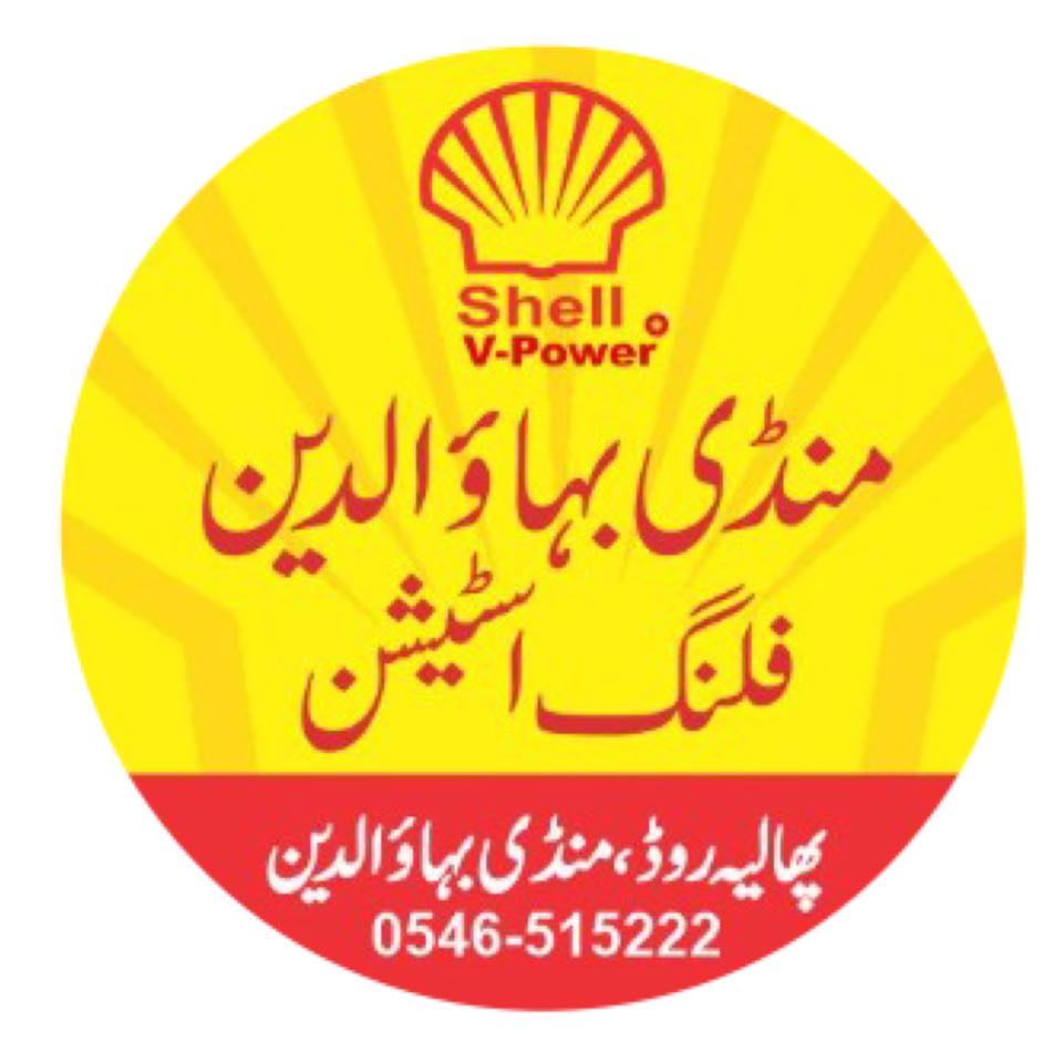 Shell Filling Station | Mandi Bahauddin