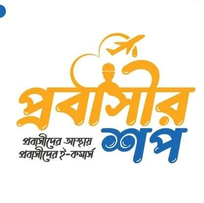 Probashir Shop-প্রবাসীর শপ | Sirajganj