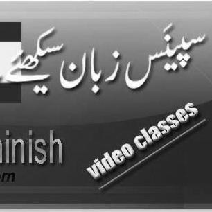 Total Urdu Spanish Language Courseسپانش زبان کا کورس