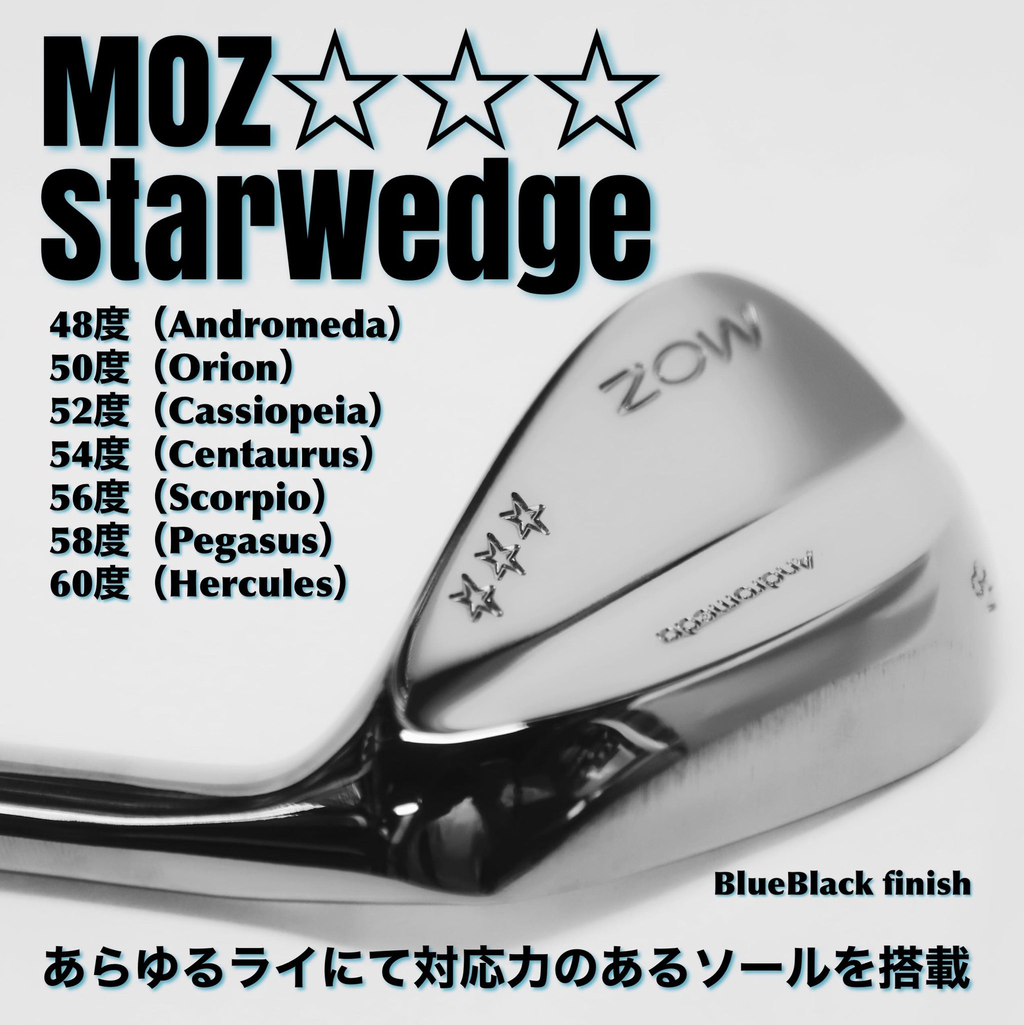 Mozウェッジクラフト担当 MOZウエッジ 3本セット 50° 54° 58°