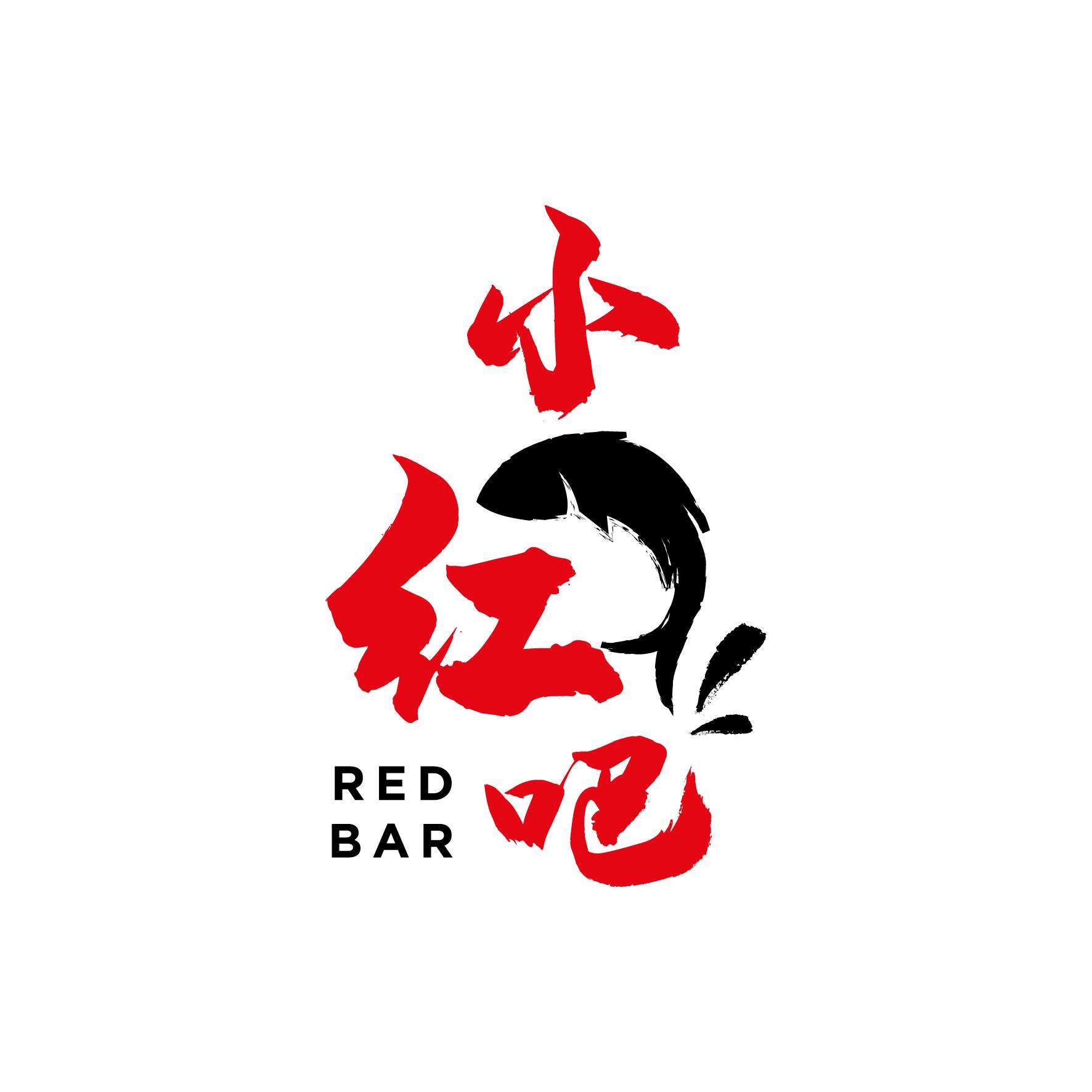 Red Bar 小红吧 | Banting