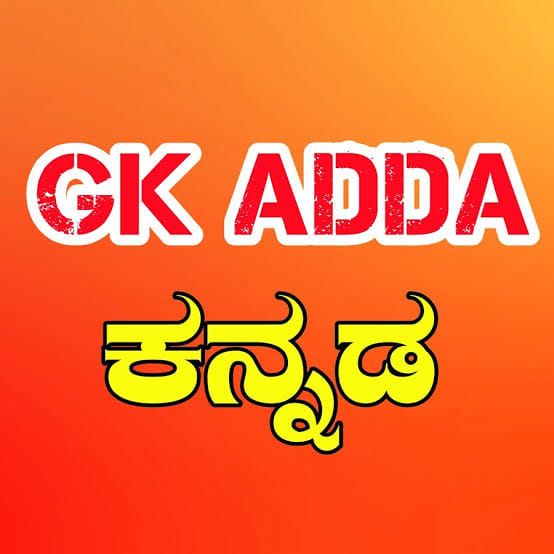 Popular GK ಅಡ್ಡ