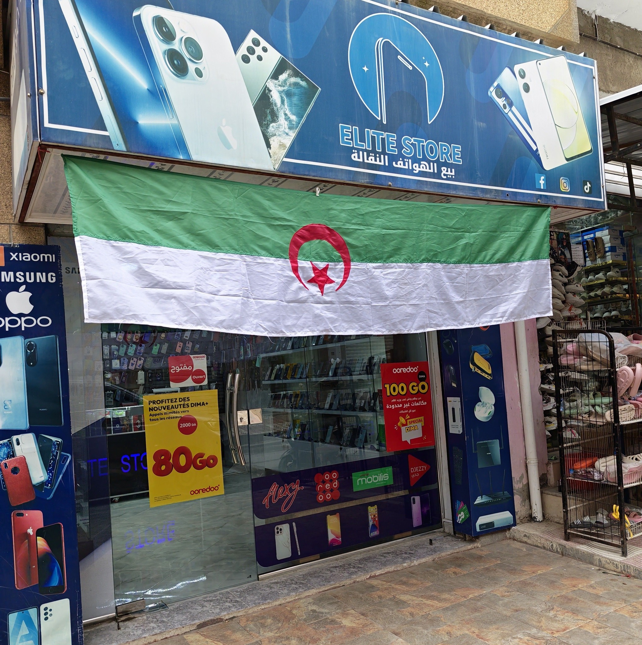 Elite Store | Ras el Oued