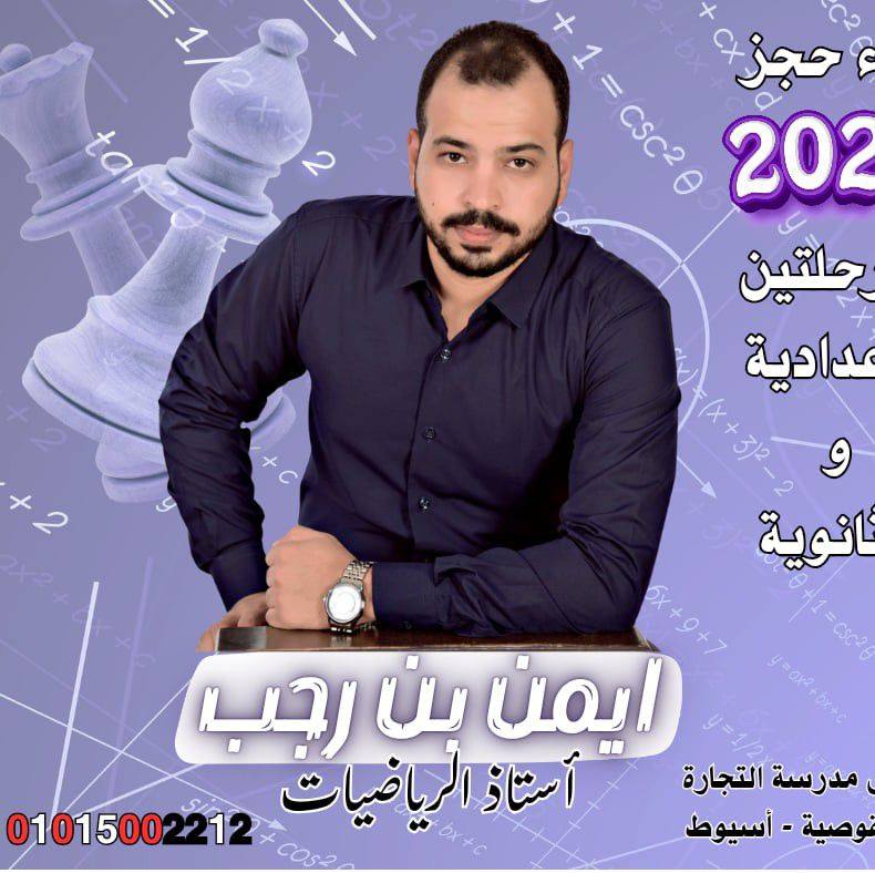 Mr Ayman Ragab