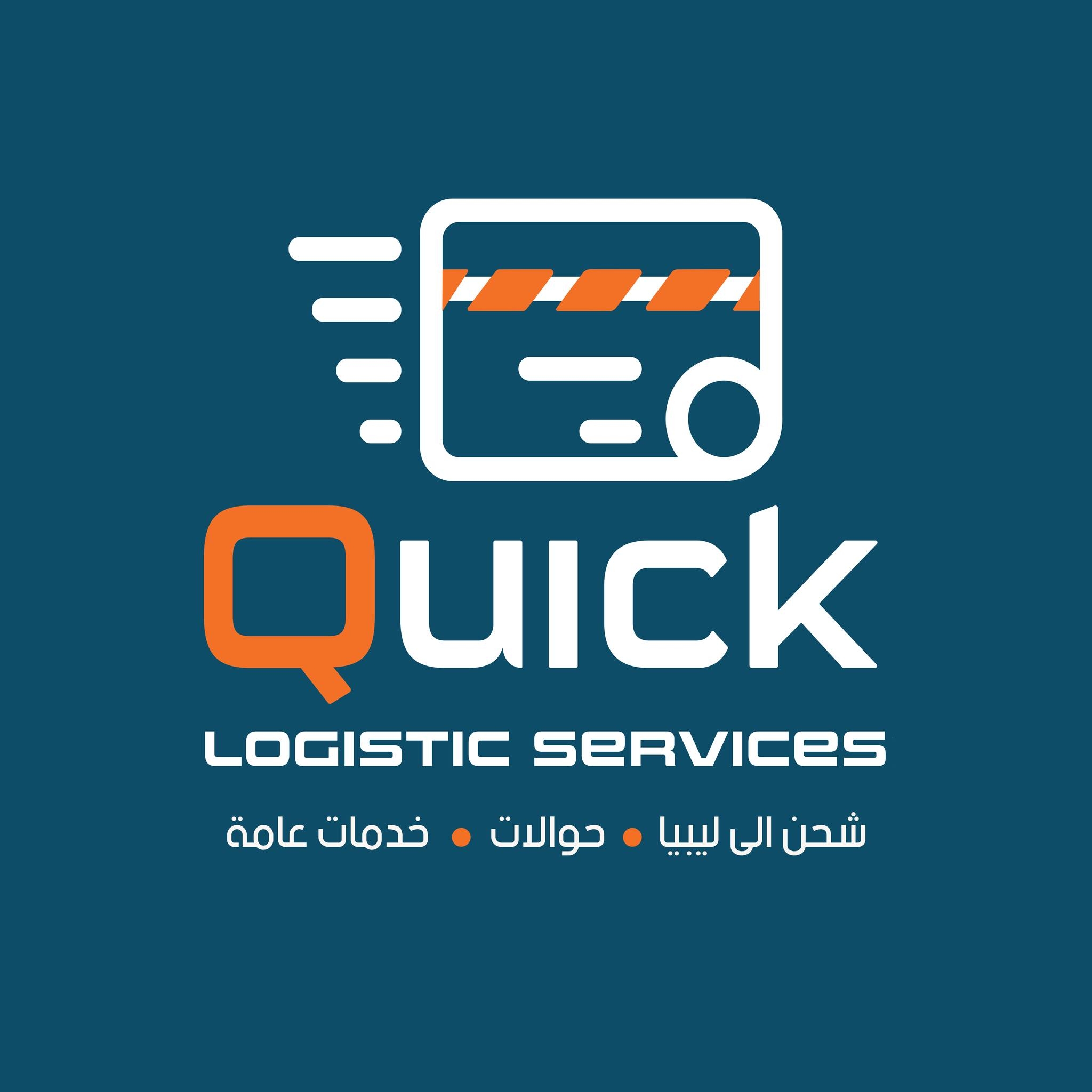 شركة كويك للشحن